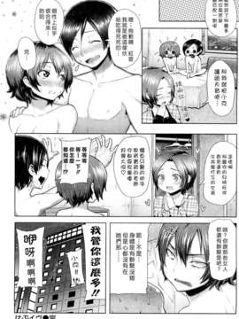 [メメ50]ちょめちょめオトメ_136