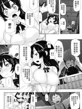 [メメ50]ちょめちょめオトメ_172