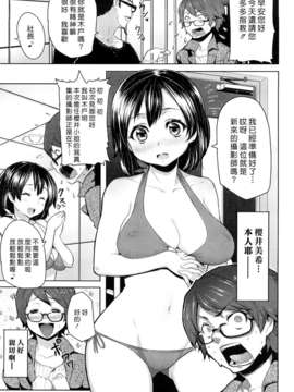 [メメ50]ちょめちょめオトメ_029