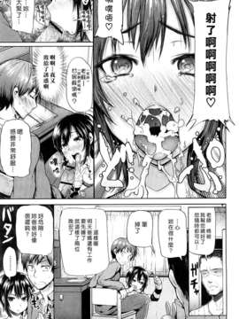 [メメ50]ちょめちょめオトメ_113