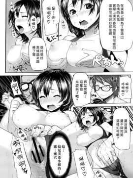 [メメ50]ちょめちょめオトメ_032