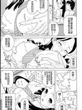 [字圖坊-020][志乃武丹英] 義妹熱愛領域_外流版_W&I-020-065