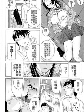 [字圖坊-020][志乃武丹英] 義妹熱愛領域_外流版_W&I-020-102