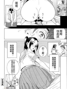 [字圖坊-020][志乃武丹英] 義妹熱愛領域_外流版_W&I-020-144