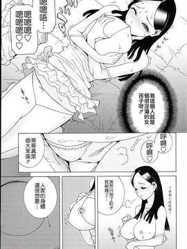 [字圖坊-020][志乃武丹英] 義妹熱愛領域_外流版_W&I-020-067