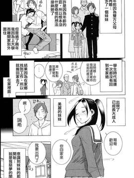 [字圖坊-020][志乃武丹英] 義妹熱愛領域_外流版_W&I-020-129