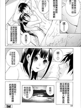 [字圖坊-020][志乃武丹英] 義妹熱愛領域_外流版_W&I-020-126