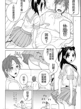 [字圖坊-020][志乃武丹英] 義妹熱愛領域_外流版_W&I-020-128