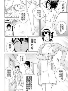 [字圖坊-020][志乃武丹英] 義妹熱愛領域_外流版_W&I-020-192