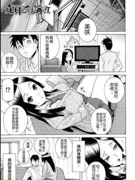 [字圖坊-020][志乃武丹英] 義妹熱愛領域_外流版_W&I-020-097