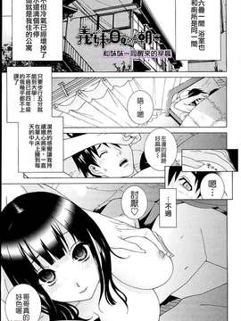 [字圖坊-020][志乃武丹英] 義妹熱愛領域_外流版_W&I-020-181
