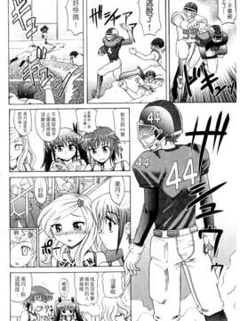 [高岡基文] は～れむちゅーんcos 限定版(天使心)_img136