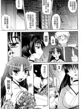 [高岡基文] は～れむちゅーんcos 限定版(天使心)_img111