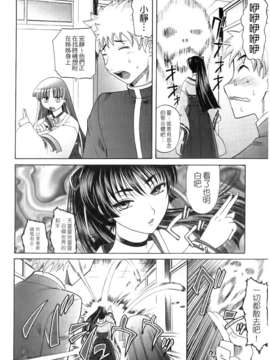 [高岡基文] は～れむちゅーんcos 限定版(天使心)_img112