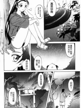 [高岡基文] は～れむちゅーんcos 限定版(天使心)_img040
