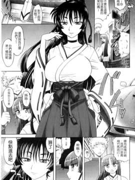 [高岡基文] は～れむちゅーんcos 限定版(天使心)_img109