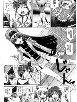 [高岡基文] は～れむちゅーんcos 限定版(天使心)_img134