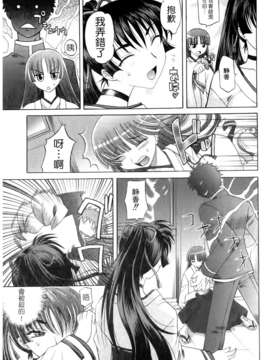 [高岡基文] は～れむちゅーんcos 限定版(天使心)_img113