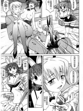 [高岡基文] は～れむちゅーんcos 限定版(天使心)_img075