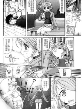 [高岡基文] は～れむちゅーんcos 限定版(天使心)_img088
