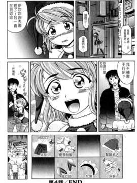 [高岡基文] は～れむちゅーんcos 限定版(天使心)_img102