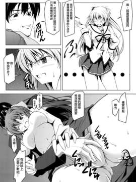 [高岡基文] は～れむちゅーんcos 限定版(天使心)_004