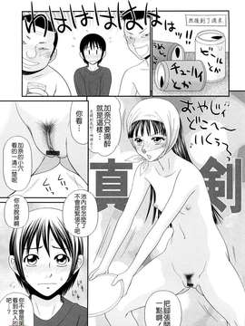 [伊駒一平] 巨乳と貧乳(外流版)_W&I-022-073