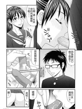 [伊駒一平] 巨乳と貧乳(外流版)_W&I-022-028