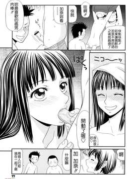 [伊駒一平] 巨乳と貧乳(外流版)_W&I-022-075