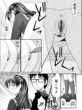 [伊駒一平] 巨乳と貧乳(外流版)_W&I-022-031