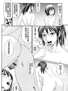 [伊駒一平] 巨乳と貧乳(外流版)_W&I-022-016