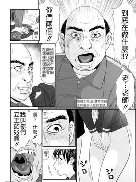 [伊駒一平] 巨乳と貧乳(外流版)_W&I-022-032