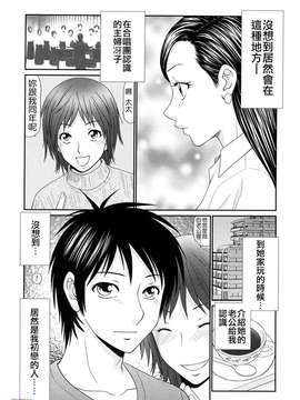 [伊駒一平] 巨乳と貧乳(外流版)_W&I-022-048