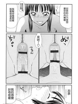 [伊駒一平] 巨乳と貧乳(外流版)_W&I-022-078