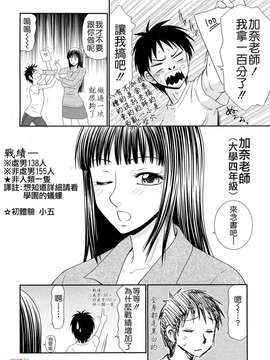 [伊駒一平] 巨乳と貧乳(外流版)_W&I-022-070