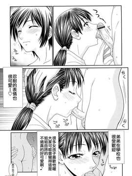 [伊駒一平] 巨乳と貧乳(外流版)_W&I-022-109