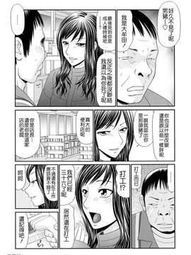 [伊駒一平] 巨乳と貧乳(外流版)_W&I-022-090