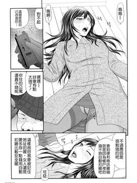 [伊駒一平] 巨乳と貧乳(外流版)_W&I-022-093