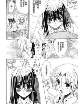 [Lapis Lazuli] Metamorphose[中文]_058