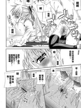 [Lapis Lazuli] Metamorphose[中文]_136