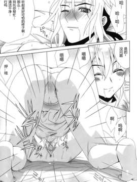 [Lapis Lazuli] Metamorphose[中文]_169