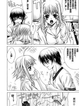 [Lapis Lazuli] Metamorphose[中文]_044