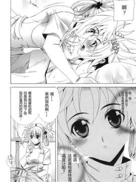 [Lapis Lazuli] Metamorphose[中文]_162