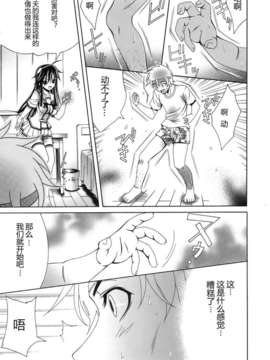 [Lapis Lazuli] Metamorphose[中文]_145