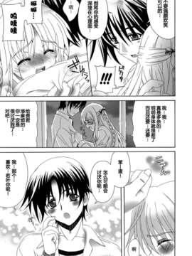 [Lapis Lazuli] Metamorphose[中文]_111