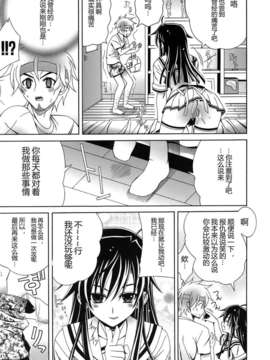 [Lapis Lazuli] Metamorphose[中文]_149