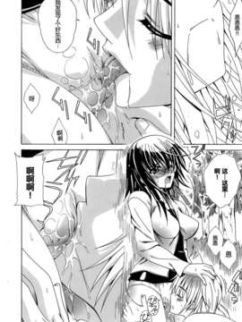 [Lapis Lazuli] Metamorphose[中文]_062