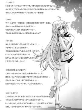 [Lapis Lazuli] Metamorphose[中文]_180