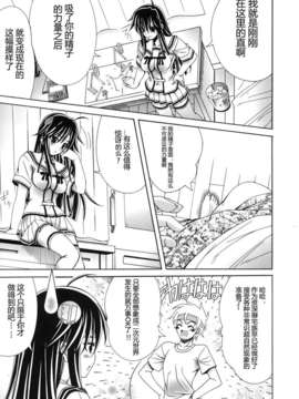 [Lapis Lazuli] Metamorphose[中文]_143