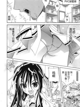 [Lapis Lazuli] Metamorphose[中文]_140
